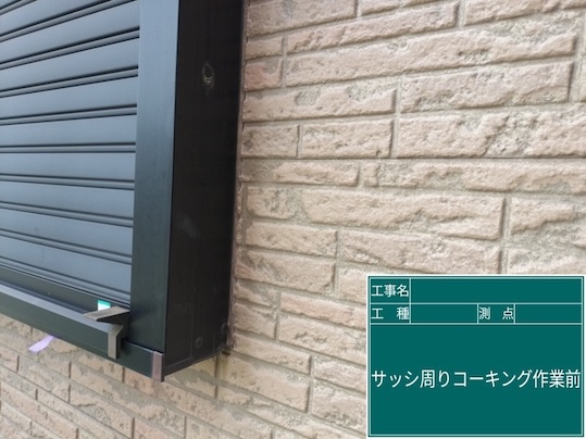 豊川市　シーリング　打ち替え　目地　撤去　オートンイクシード 　充填 　サッシ周り