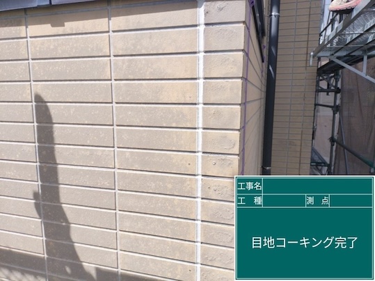 豊川市　シーリング　打ち替え　目地　撤去　オートンイクシード 　充填