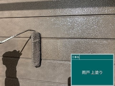 塗装工事　屋根外壁　付帯部分　雨戸