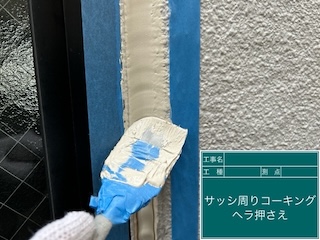 岡崎市　外壁塗装　オートンイクシード　目地　シール　打ち替え　高耐久　ヘラ　押さえ