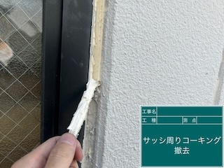 岡崎市　目地　コーキング　撤去　打ち替え　外壁塗装　オートンイクシード