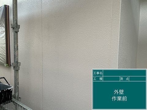豊川市赤坂台にて外壁塗装工事中です、最高グレードの無機塗料とは？