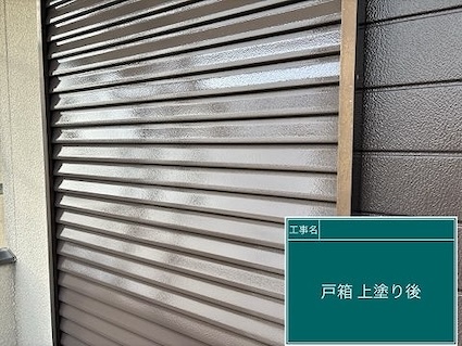 塗装後　戸箱　