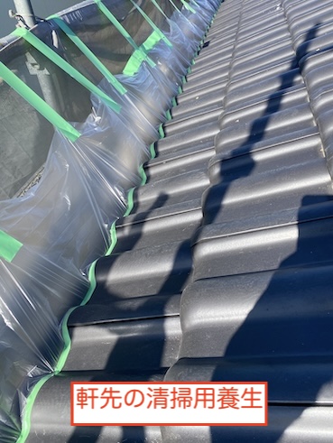 豊橋市　防鳥ネット設置　鳥の巣　屋根　太陽光パネル　ソーラー　雨樋　清掃　養生