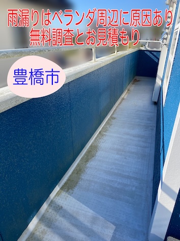 豊橋市 1階から見上げて気づく危険信号！ベランダ軒天井の隙間は笠木からの雨漏りが原因でした