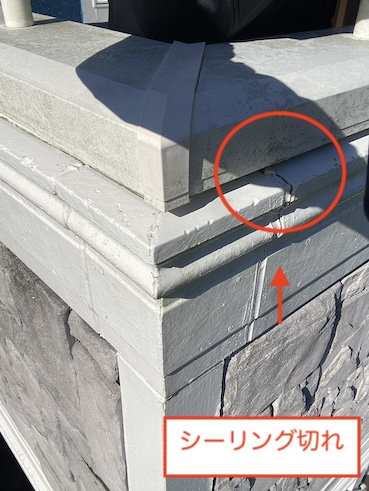 豊橋市　ベランダ　バルコニー　雨漏り　軒天　笠木　劣化　膨れ　修理