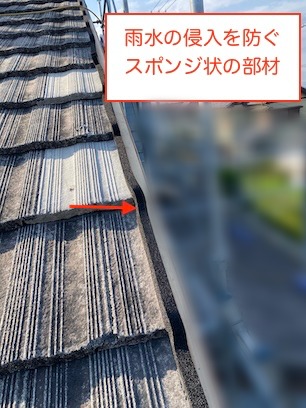 豊橋市　モニエル　ケラバ瓦　劣化　化粧破風　落下 下地　腐食 　ケラバ水切り