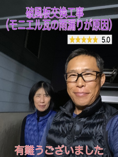 豊橋市　破風板が雨漏りが原因で腐ってしまった、交換工事にご満足頂けた感想をご紹介