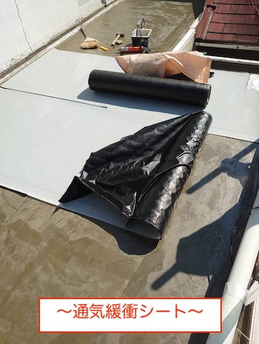 通気緩衝シートの敷設