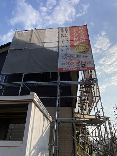 蒲郡市　外装リフォーム　屋根　外壁　塗装　足場　有効活用