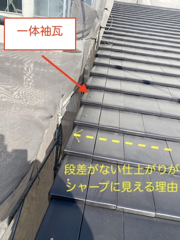 豊川市　スッキリ　シャープ　見た目　鶴弥　スマート　瓦　一体袖