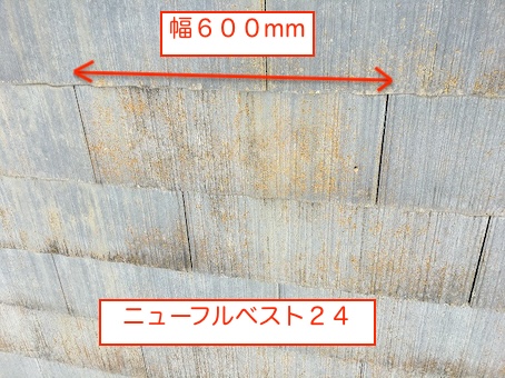 蒲郡市　ニューフルベスト２４　アスベスト　葺き替え　化粧スレート　ヒビ割れ　修理