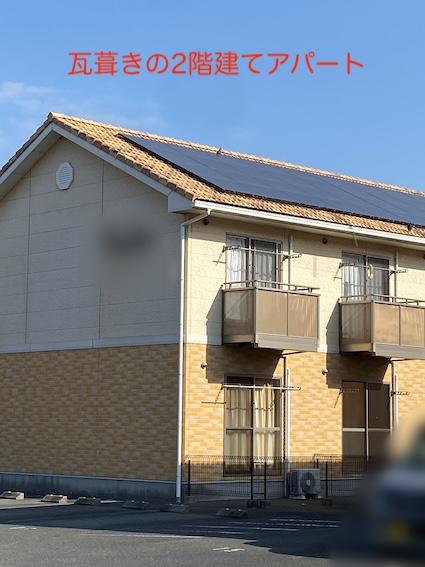 岡崎市　アパート　オーナー　屋根　鳩　鳥の巣　被害　再発　対策　ネット　営巣　太陽光パネル