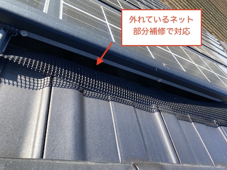田原市　京セラ　太陽光　早期点検　防鳥ネット　外れ