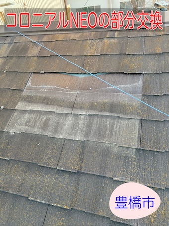 豊橋市で化粧スレート屋根のコロニアルNEOの落下現場、部分交換修理の様子を公開します