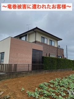 豊橋市　竜巻被害の瓦屋根・雨樋を無料調査、火災保険申請の流れも解説