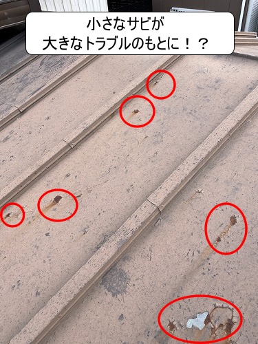 庇　サビ　色褪せ