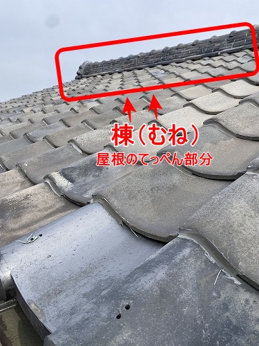 屋根　棟　積み直し