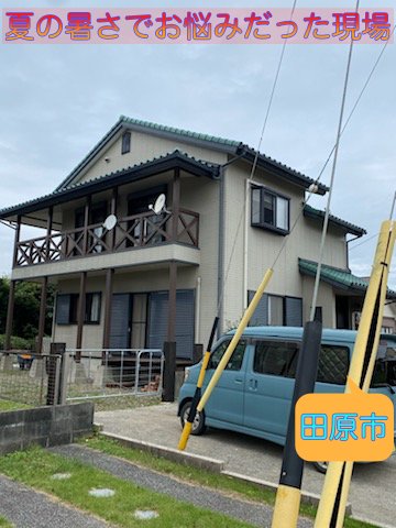 田原市　小屋裏　暑さ対策　工事　換気