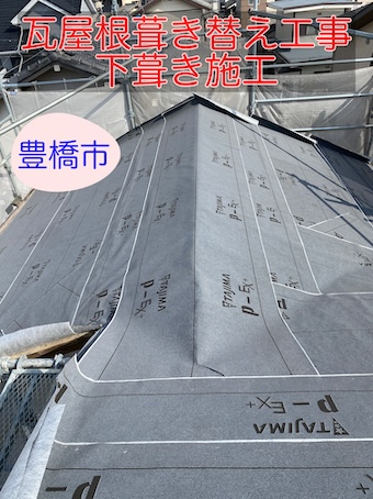 豊橋市｜瓦屋根葺き替え工事の下葺き施工｜雨漏りを防ぐ二次防水の重要工程
