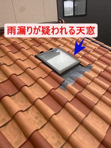 雨漏り修理　豊橋市　天窓　トップライト　トステム