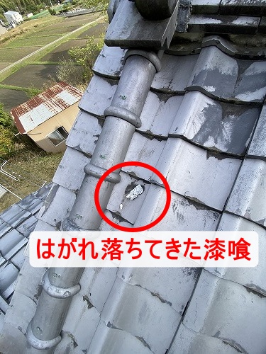 屋根　漆喰　棟　豊川市