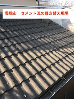 豊橋市　瓦屋根から板金屋根に葺き替え、雨音や断熱性を考えた対策とは？