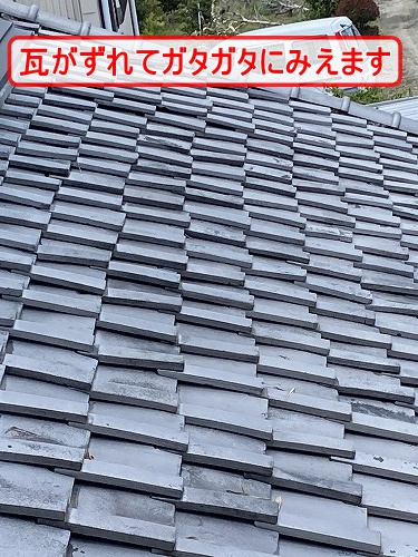 葺き替え　瓦　土葺き屋根　豊川市　葺き替え