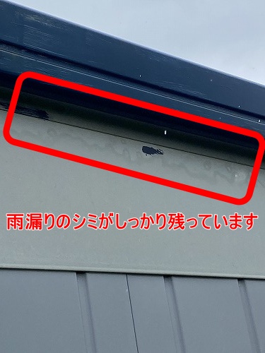 豊橋市　イナバ　ガレージ　雨漏り　劣化