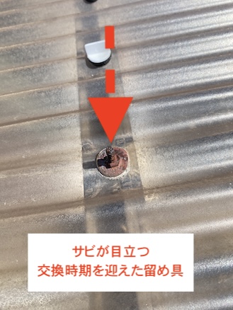 豊橋市　テラス屋根　パタパタ　ポリカ波板　修理　交換