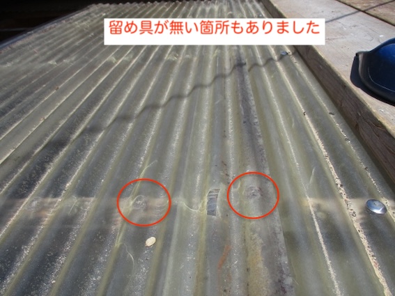 波板　留め具　無い