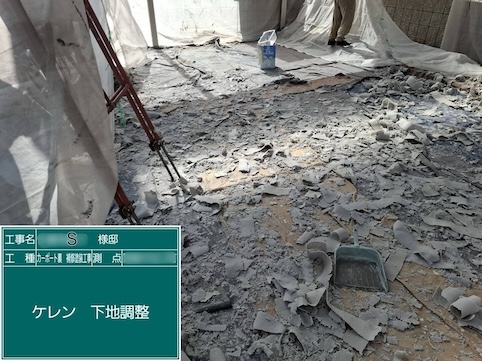 カーポート　車庫　ペフ　断熱シート　剥がし　下地調整　養生