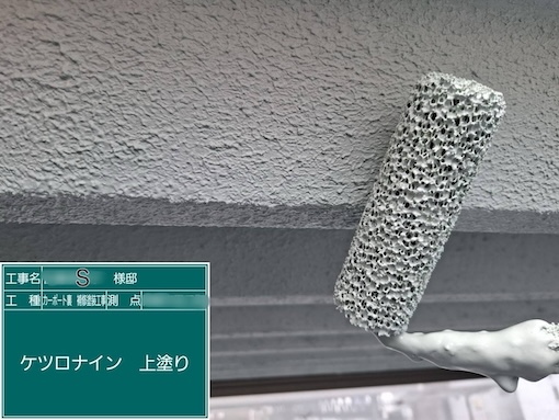 カーポート　車庫　ペフ　断熱シート　剥がれ　ケツロナイン　塗装
