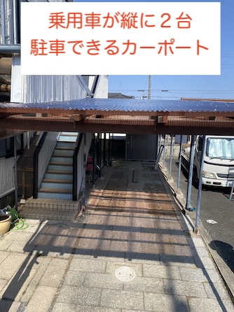 豊川市　カーポート　ポリカ波板　交換　修理