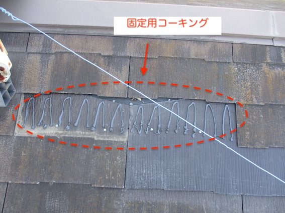 豊橋市　コロニアルNEO 　部分交換　修理　コーキング