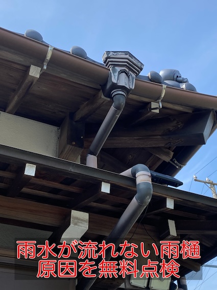 豊橋市｜和風住宅の雨樋に落ち葉が大量堆積！雨水が流れない原因を無料点検で確認しました