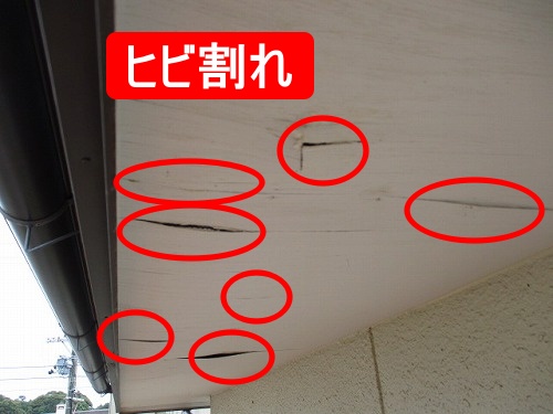 豊橋市　軒天　ヒビ　S型瓦屋根　軒天