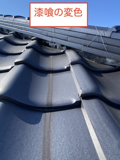 豊橋市　無料点検　怪しい　信用　なぜ無料 瓦屋根　漆喰　変色