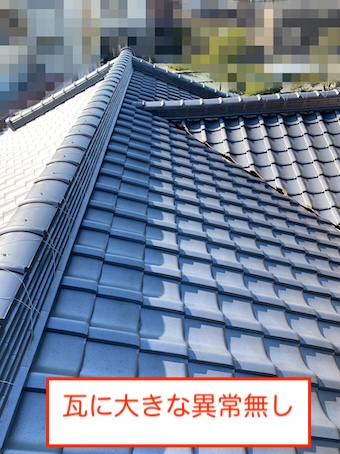 豊橋市　無料点検　怪しい　信用　なぜ無料 瓦屋根　異常無し　