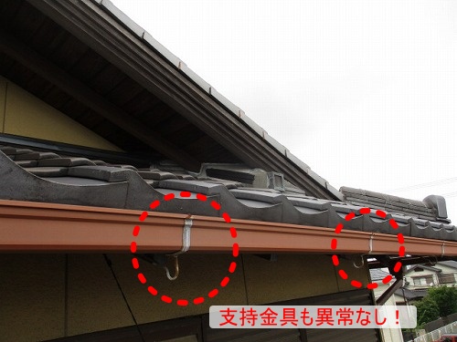 豊橋市　雨樋　支持金具　水切り板金　無料点検