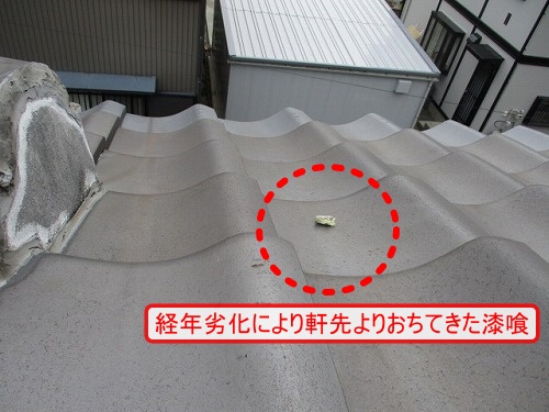 豊橋　瓦　漆喰　棟漆喰　雨樋　豊橋市