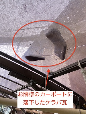 蒲郡市　ケラバ　下地　経年劣化　セメント瓦