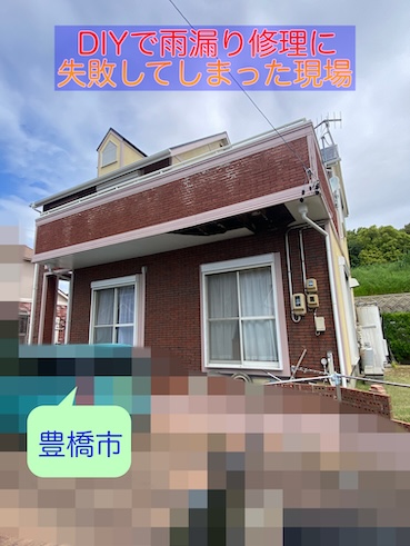 豊橋市　ベランダのヒビ割れをDIYで修理した失敗例、下地状況と材料選定が重要な訳とは？