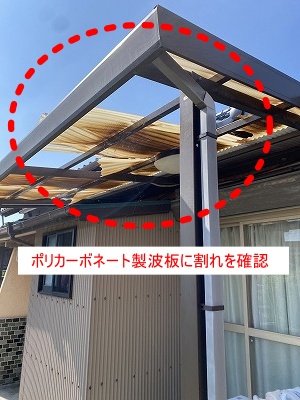豊橋市　庇屋根　ポリカーボネート　波板　