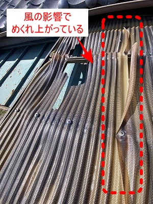 豊橋市　庇屋根　ポリカーボネート　波板　