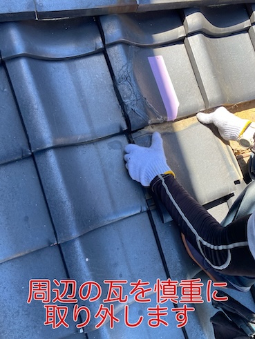 瓦　修理　交換　取り外し　豊川市