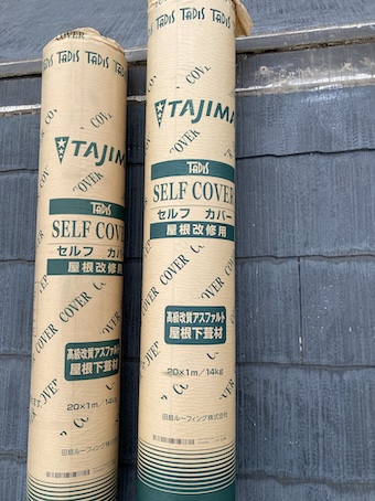 屋根カバー　ルーフィング　田島　タディスセルフカバー　粘着ルーフィング