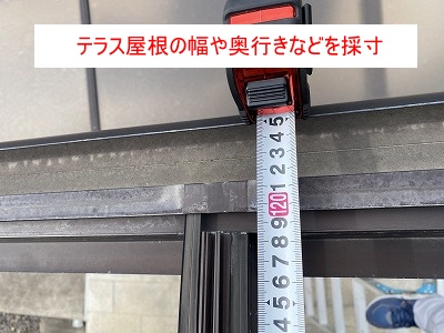 幸田町　テラス　強風　ポリカ　平板屋根　採寸