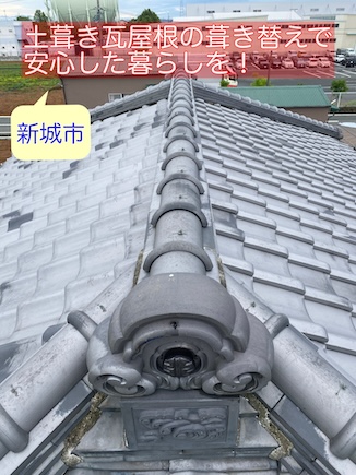 瓦屋根の葺き替えで耐震対策！新城市で安心の暮らしを手に入れませんか？