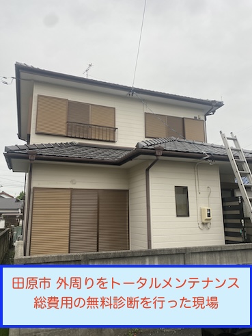 田原市　何も問題無いように見える平板瓦葺き屋根の無料点検、棟瓦に異変がありました